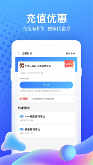 果盘游戏app安卓版 第4张图片
