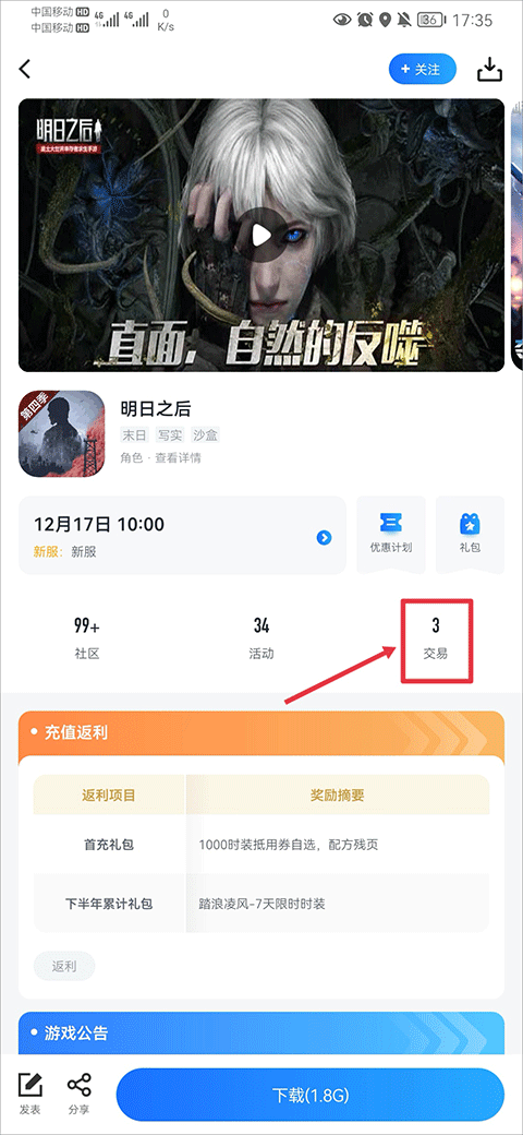 果盘游戏app安卓版使用说明2