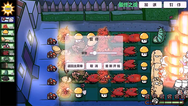 PVZBT最终之战怎么打8