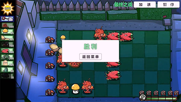 PVZBT最终之战怎么打11