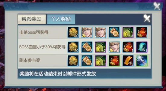 全新帮派飞行玩法御剑聆风攻略截图4