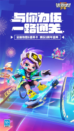 逃跑吧少年旧版本ss1游戏介绍截图
