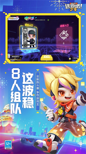 逃跑吧少年旧版本ss1游戏特色截图