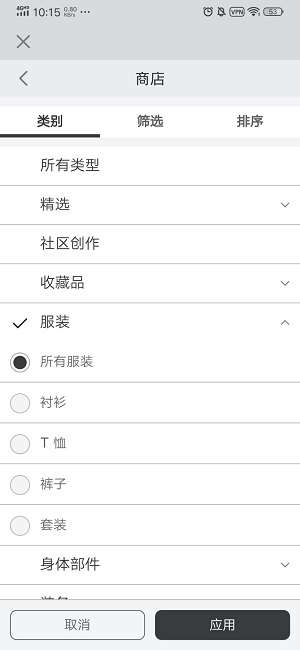 怎么获得免费时装截图3