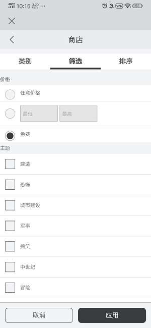 怎么获得免费时装截图4