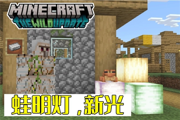 Minecraft1.20国际版全新内容介绍1