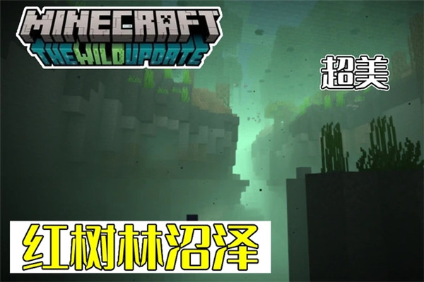 Minecraft1.20国际版全新内容介绍4