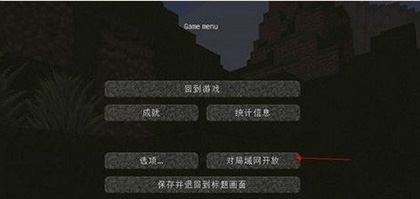 Minecraft1.20国际版联机方法2