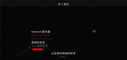 Minecraft1.20国际版联机方法6