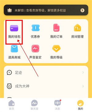 提现教程截图2