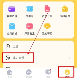 成为大神教程截图1