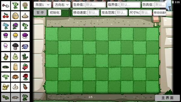 95版PVZ手机版 第1张图片