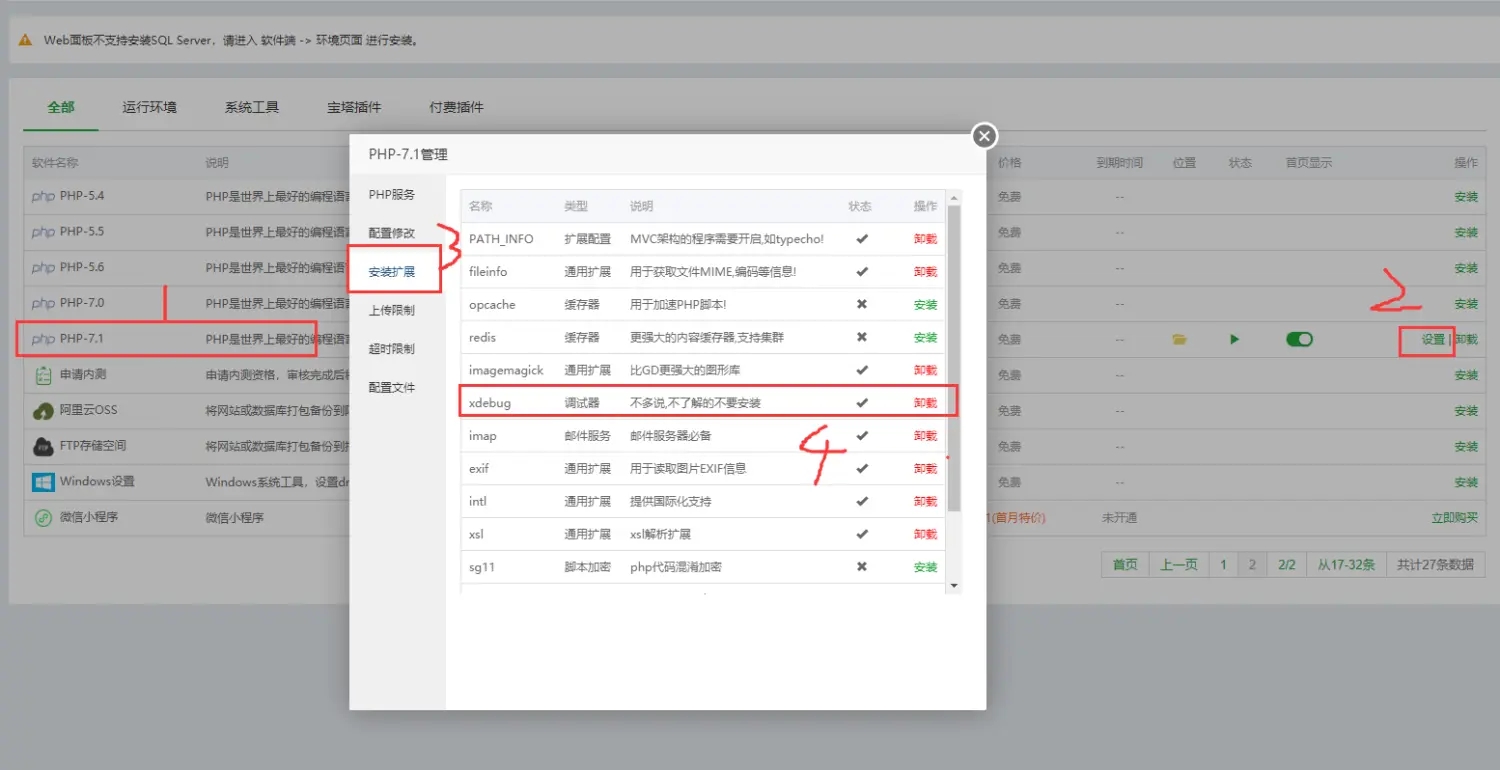 PhpStorm2023.2.0破解版使用方法2