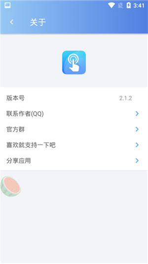 悬浮辅助app使用教程截图
