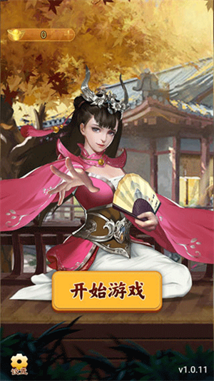 游戏攻略截图1