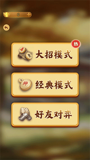游戏攻略截图2