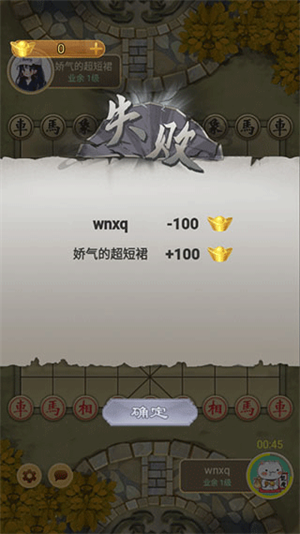游戏攻略截图4