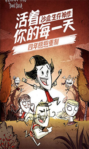 游戏介绍截图
