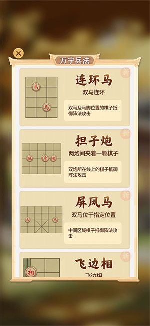 排兵布阵介绍截图4