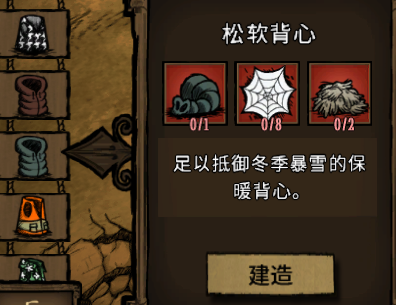 饥荒官方正版冬天生存攻略截图3