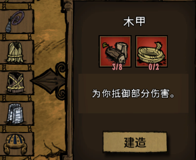 饥荒官方正版冬天生存攻略截图4