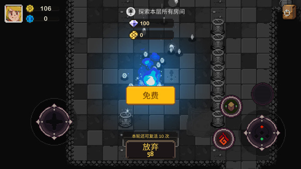 元素地牢最新版新手教程6
