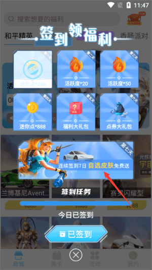 使用教程截图1