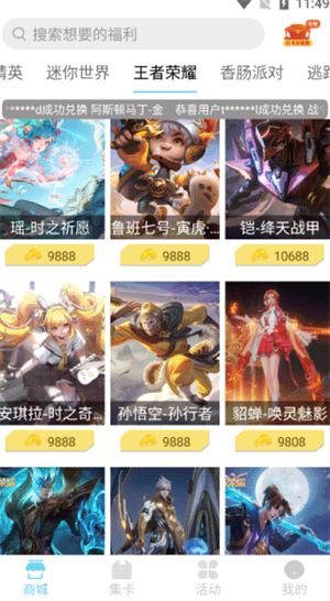 使用教程截图4