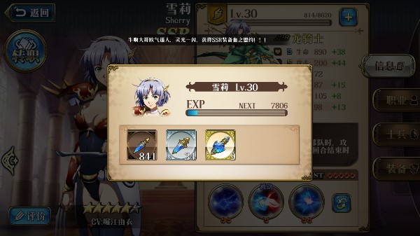 新手攻略截图1