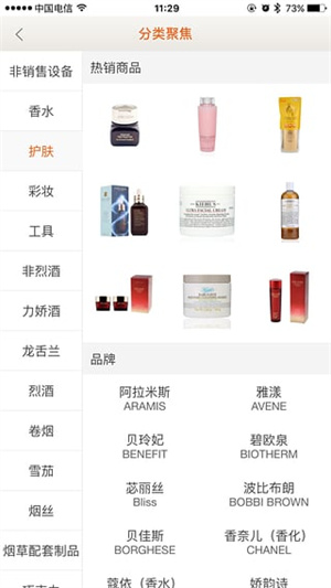 购买流程截图1