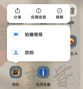 使用方法截图5