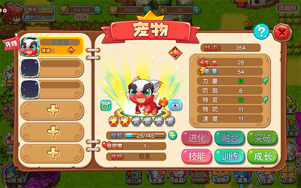 游戏攻略截图2