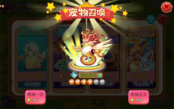 游戏攻略截图3
