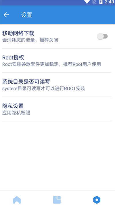 谷歌三件套是哪三个软件?