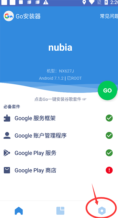 谷歌三件套怎么卸载干净?1