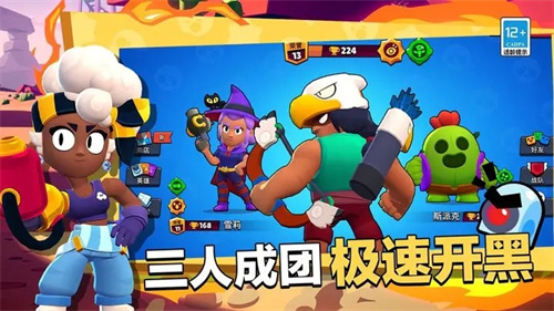荒野乱斗九游官方正版截图