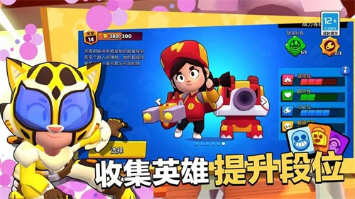 荒野乱斗全英雄排名截图
