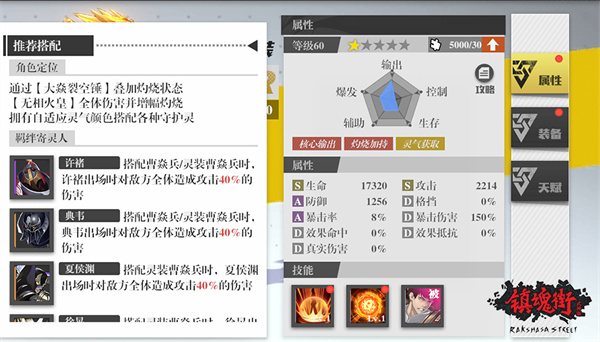 寄灵人定位解析攻略截图1