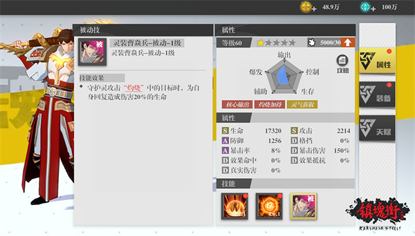 寄灵人定位解析攻略截图3