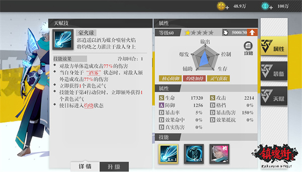 寄灵人定位解析攻略截图4