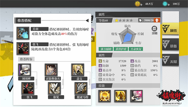 寄灵人定位解析攻略截图5
