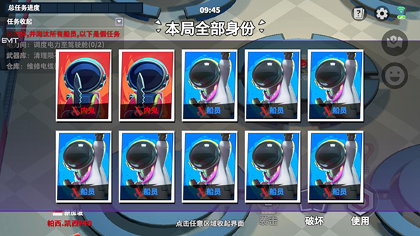太空行动99999饼干99999曲奇版游戏攻略3