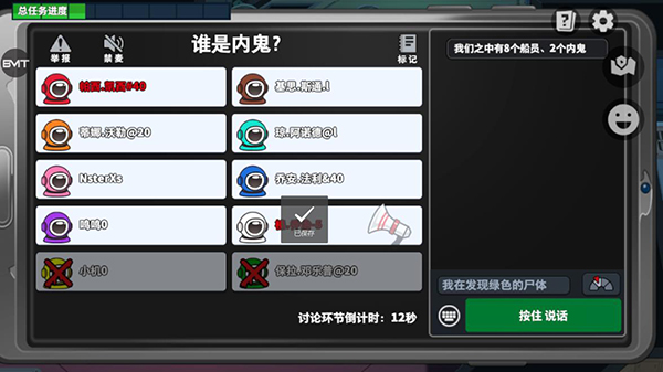 太空行动99999饼干99999曲奇版游戏攻略6