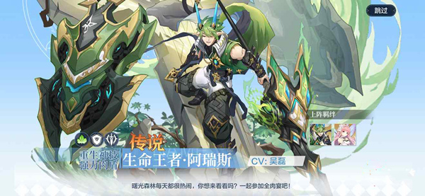 精灵快速升级攻略截图2