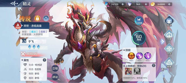 精灵快速升级攻略截图4