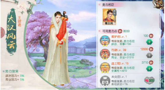 游戏攻略截图1