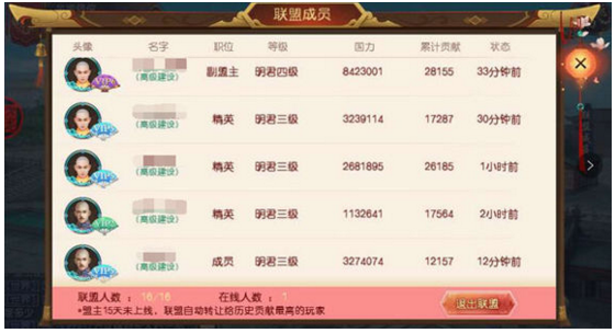 游戏攻略截图2