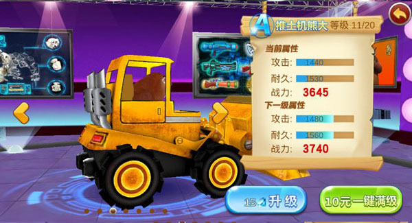 游戏攻略截图3