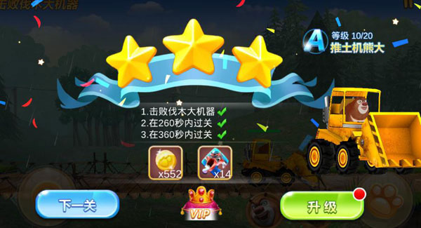 游戏攻略截图4