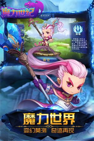 魔力世纪最低折扣版宠物养成攻略截图1